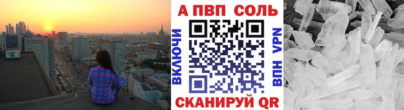 где купить наркоту  Ветлуга  А ПВП Crystall 
