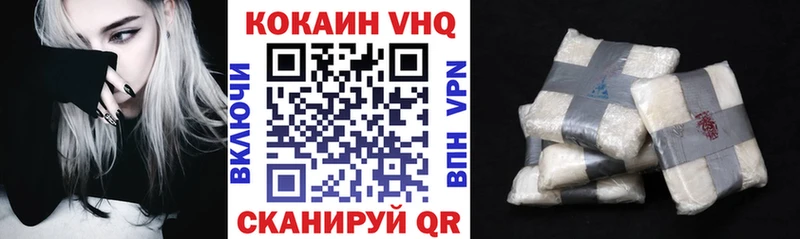 Кокаин FishScale  Ветлуга 