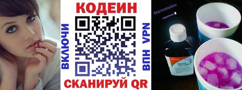 цены наркотик  Ветлуга  Codein напиток Lean (лин) 