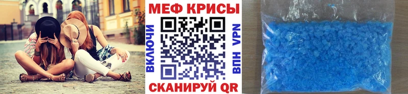 Меф VHQ  Ветлуга 