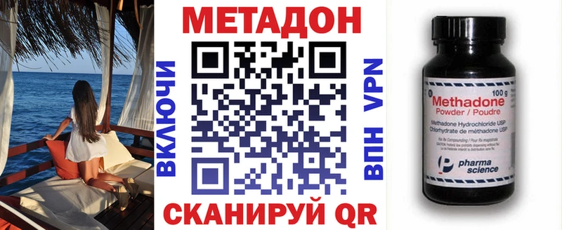 МЕТАДОН белоснежный  сколько стоит  Ветлуга 