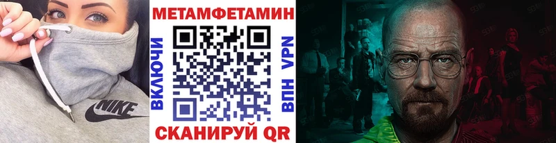 сайты даркнета как зайти  mega сайт  Ветлуга  Метамфетамин винт 